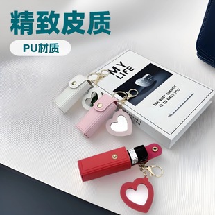 礼品皮质零钱包钥匙扣挂件女生爱心迷你化妆镜 便携唇膏口红包新款