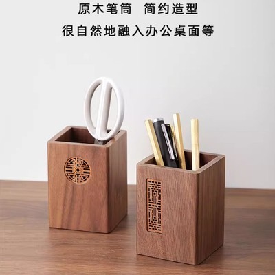 黑胡桃实木笔筒办公桌面