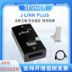 EDU ARM调试器下载器 原装 PLUS仿真器编程器SEGGER LINK