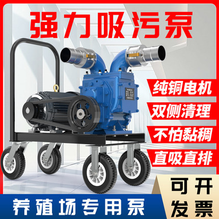 养殖场专用抽粪泵化粪池清理养猪场吸粪泵高扬程排污水淤泥泥浆泵
