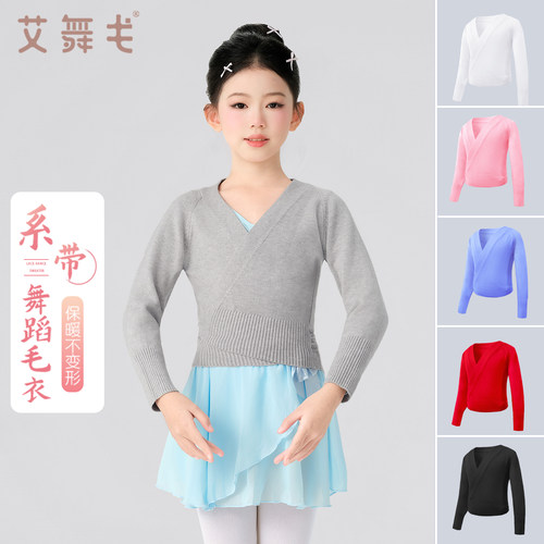 儿童舞蹈毛衣秋冬长袖练功服装