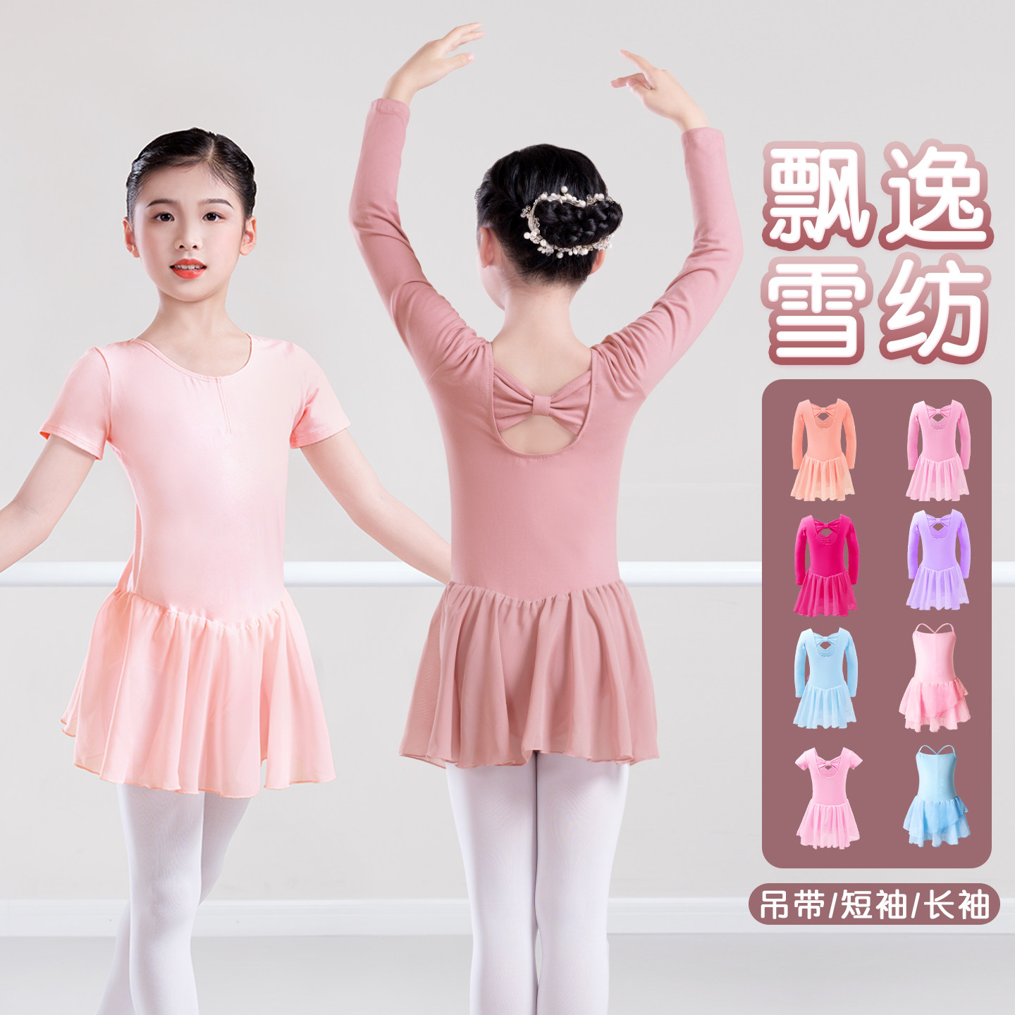 儿童舞蹈服女童秋冬长袖练功服芭蕾舞服跳舞裙子中国舞吊带连衣裙