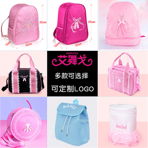 儿童舞蹈包芭蕾舞服收纳包双肩包