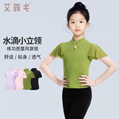 儿童舞蹈服上衣女童练功服飞袖 立领中国舞跳舞演出服 古典舞新中式
