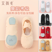 女童肉色民族舞软底鞋 儿童舞蹈鞋 成人中国练功鞋 女芭蕾舞鞋 布头鞋