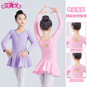 儿童秋冬舞蹈服粉色长袖 练功服女童芭蕾舞裙中国舞演出服跳舞裙子