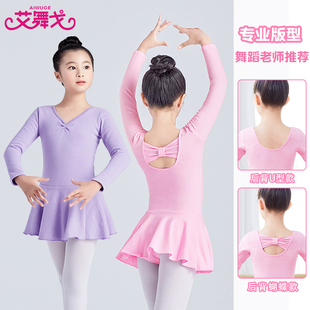 儿童秋冬舞蹈服粉色长袖练功服女童芭蕾舞裙中国舞演出服跳舞裙子