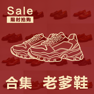 【35-40码 断码清仓 老爹鞋】小白鞋/厚底老爹鞋/运动休闲鞋女
