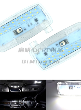 适用宝马E93化妆镜灯遮阳板灯LED解码总成E88 RollsRoyce RR2 RR3