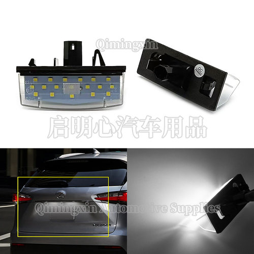 NX200T雷克萨斯LED总成牌照灯