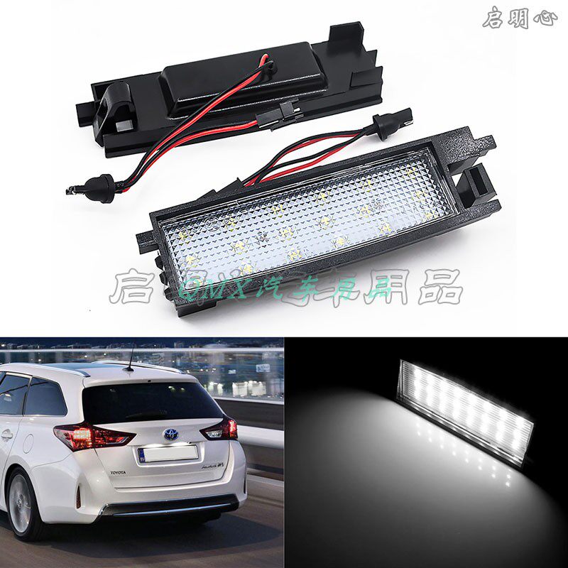 适用Toyota丰田RAV4荣放 Yaris Auris led牌照灯总成 解码 白光