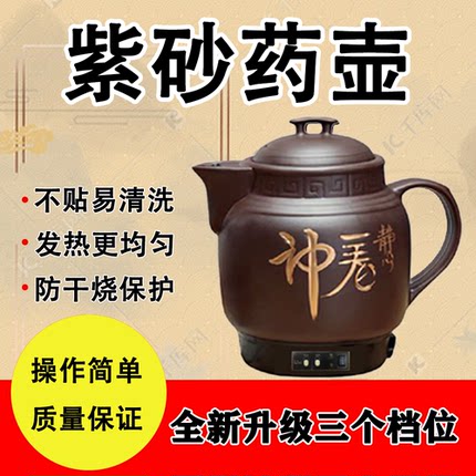 全新升级三个档位熬药壶插电动中药壶煲煎药罐家用医用防干烧