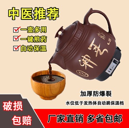 4-12斤容量陶瓷养生壶煎药壶电药壶煲药罐加厚中医推荐600W