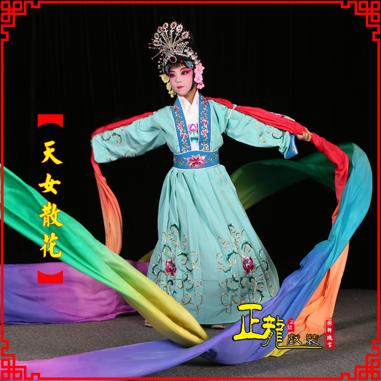 正龙戏装天女散花京剧豫剧花旦儿童戏曲服装女青衣水袖舞蹈小孩