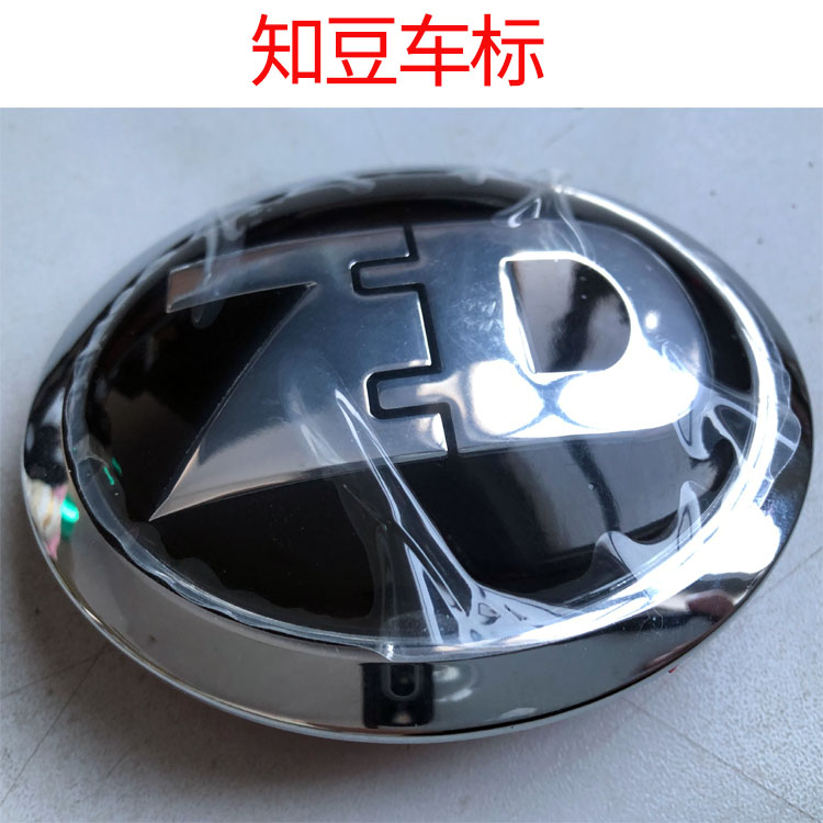 适用于知豆d2s  d2前车标新能源车前车标 车标
