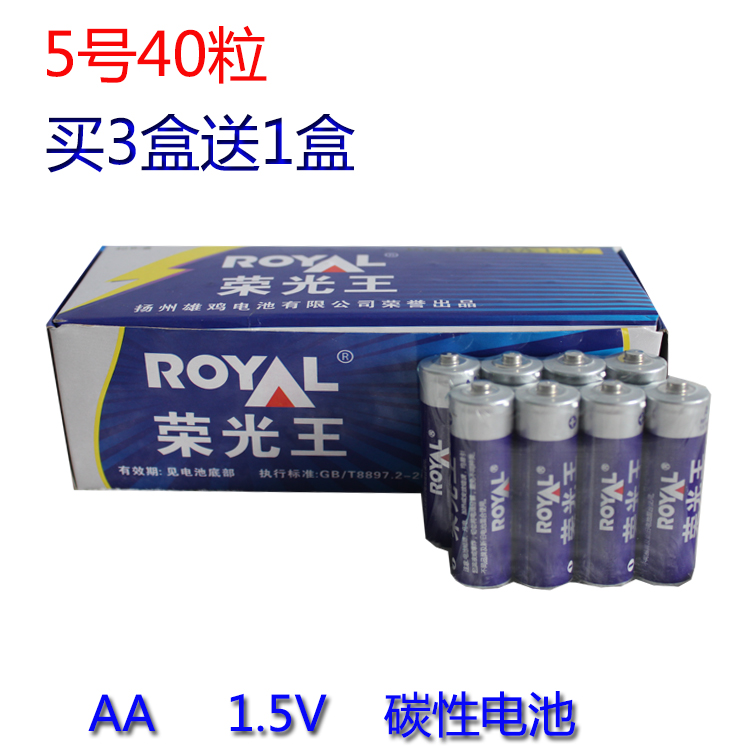 荣光王碳性玩具号不混装电池AA5