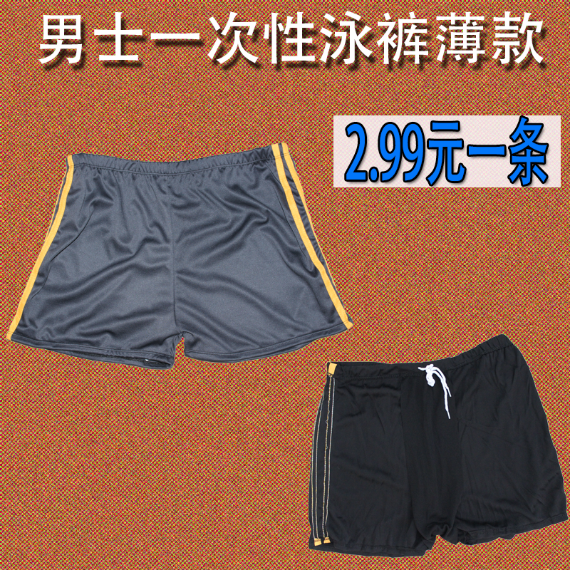 Maillot de bain homme - Ref 2515561 Image 1