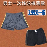 Maillot de bain homme - Ref 2515719 Image 7