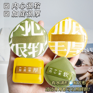 100分粉扑棉花糖气垫干湿两用大号散粉粉饼超软不吃粉粉底液专用