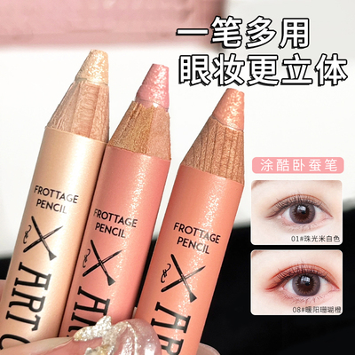 韩国涂酷卧蚕笔提亮眼影