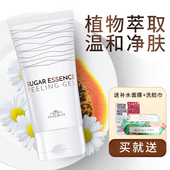 韩国MIORIO黄糖去角质凝露去死皮面部全身女男士 脸部磨砂膏米澳拉