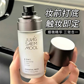 韩国郑瑄茉定妆面霜喷雾55ml保湿 持久持妆水光肌小猴子推荐