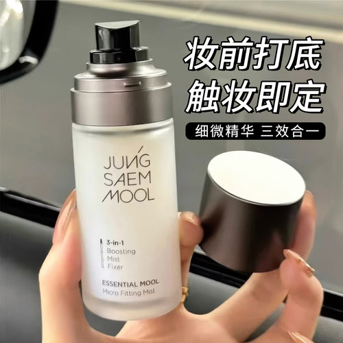 郑瑄茉补水保湿定妆三合一喷雾