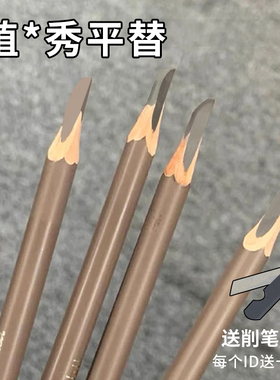 能画出自然原生眉的眉笔