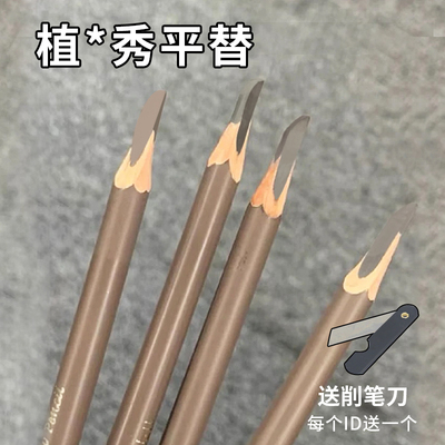 能画出自然原生眉的眉笔