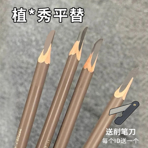 能画出自然原生眉的眉笔