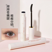 Judydoll橘朵定型纤长睫毛打底膏卷翘黑色持久不晕染睫毛卸除液