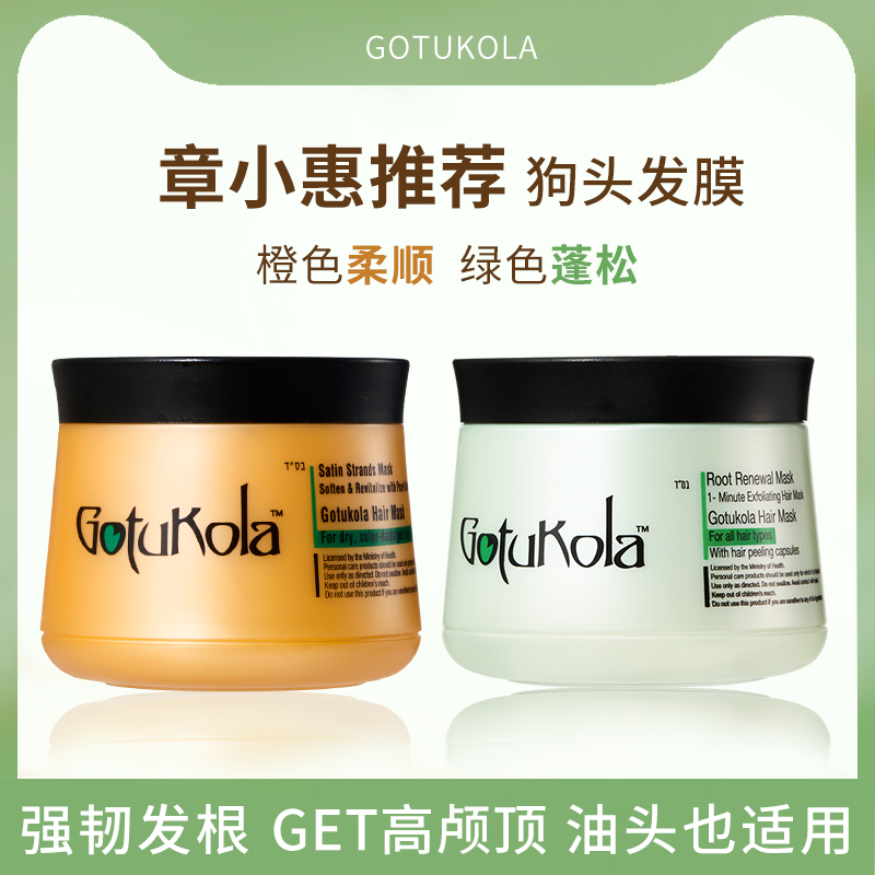 Gotukola狗头奇迹发膜