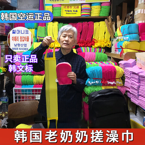 韩国老奶奶搓澡巾东大门正品神器