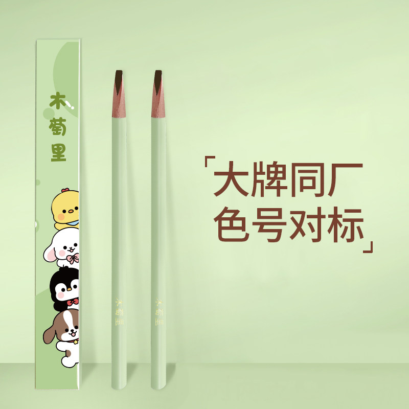 木萄里眉笔砍刀根根分明防水防汗持久不脱色女野生眉粉灰棕苔3.3g