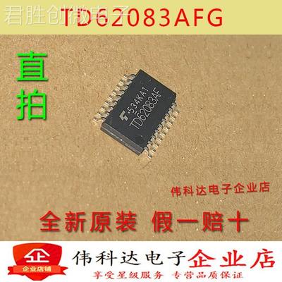 全新TD62083AF TD62083AFG SOP-18 8路达林顿驱动器 原装假一赔十