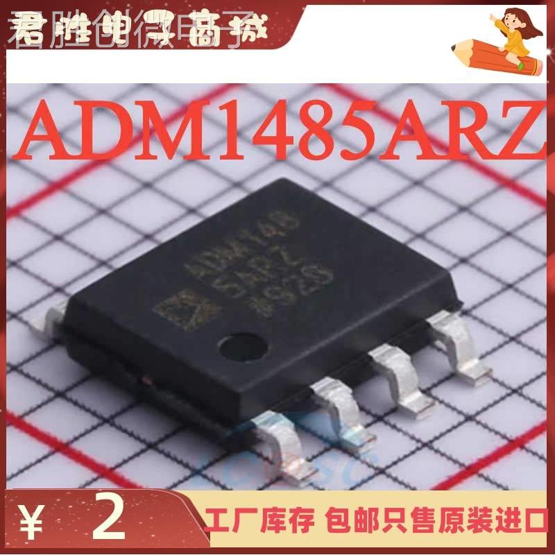 可直拍ADM1485ARZ SOP8 ADM148 ADM1485AR线路收发器芯片全新现货