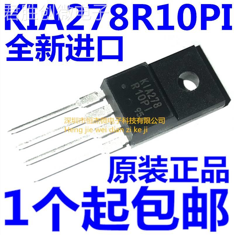 KIA278R10PI四端稳压管芯片 K1A278 R10P1直插三极管 TO220F-4-封面