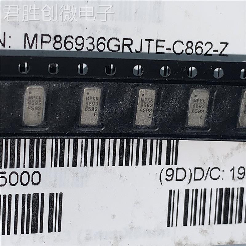 全新原装正品MP86936GRJTE-C862-Z TQFN-23质量保证 电子元器件市场 芯片 原图主图