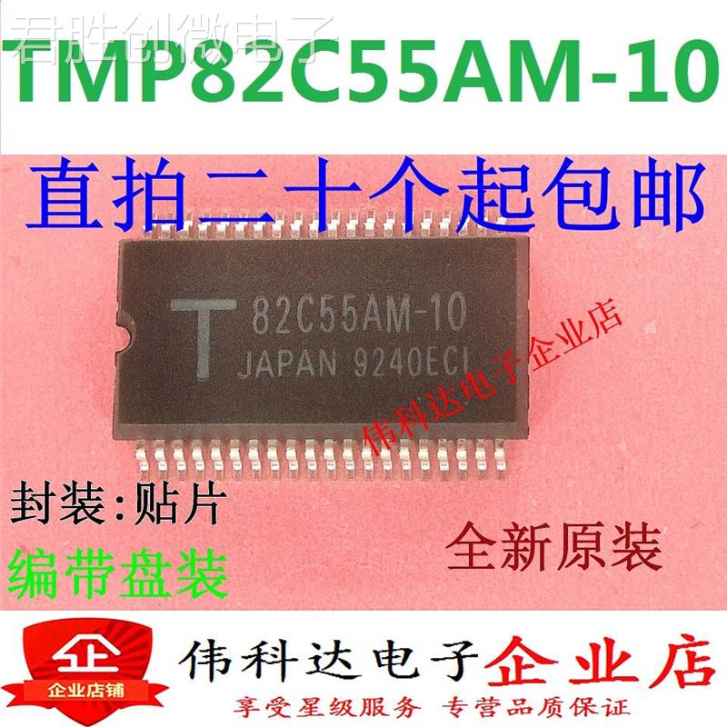 全新TMP82C55AM-10贴片/SOP40进口原装假一赔十可以直接拍