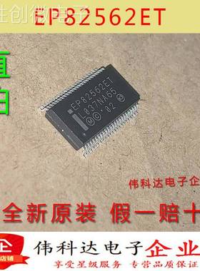 全新原装EP82562ET EP82562 贴片SSOP48 笔记本电脑芯片