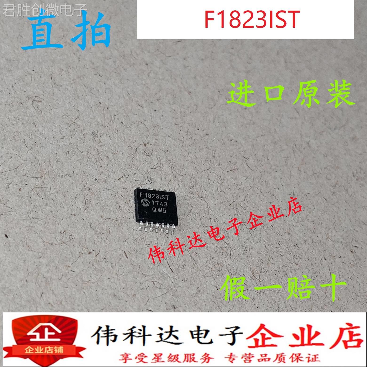 质量保证PIC16F1823-I/ST TSSOP14进口原装假一赔十