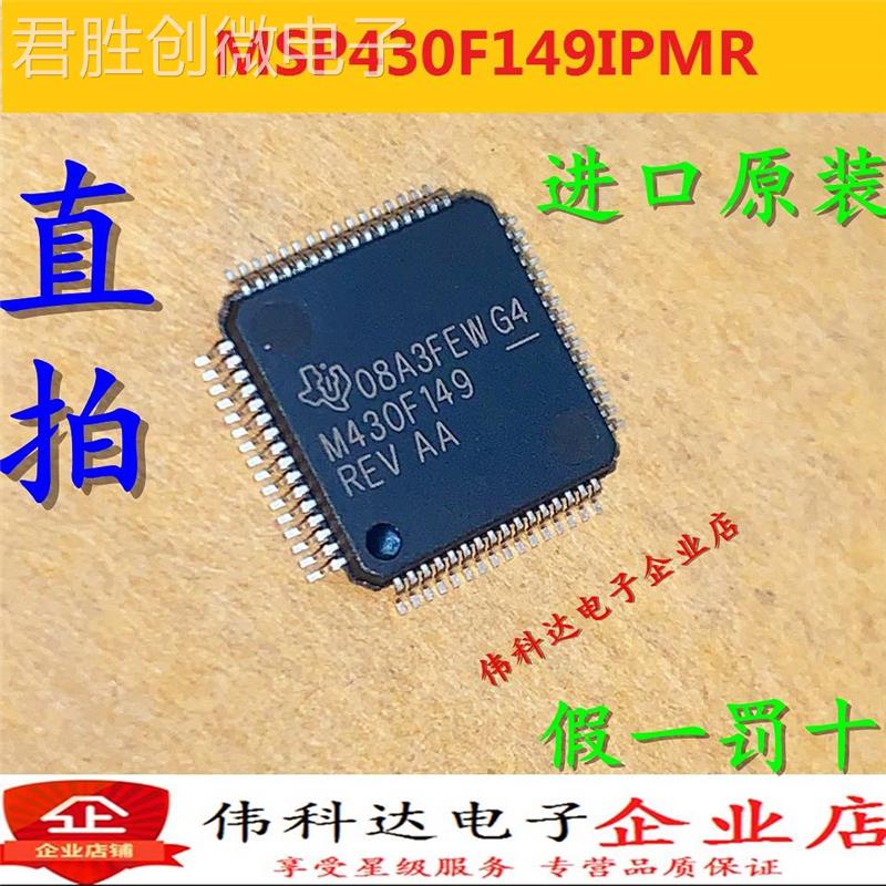 MSP430F149 MSP430F149IPM MSP430F149IPMR 全新原装现货假一罚十 电子元器件市场 耦合器/隔离器 原图主图