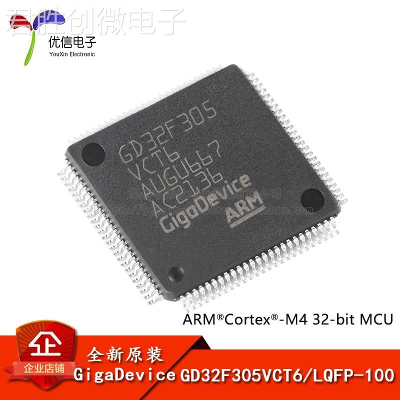 原装GD32F305VCT6 LQFP-100 ARM Cortex-M4 32位微控制器-MCU芯片