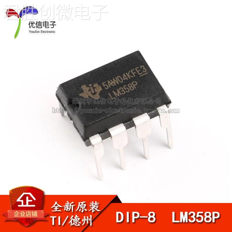 原装正品直插 LM358P DIP-8双路运算放大器IC芯片