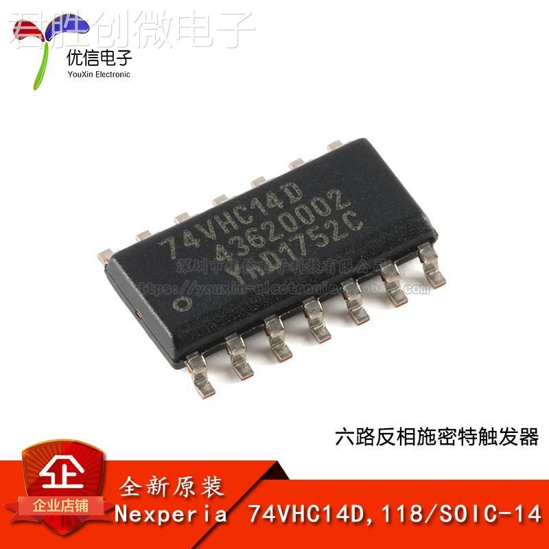 【优信电子】原装正品74VHC14D,118 SOIC-14六路反相施密特触发器