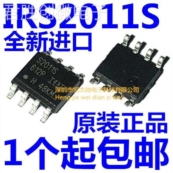 IRS2011STRPBF丝印S2011S SOP8封装 MOS功率驱动器200V1A全新原装