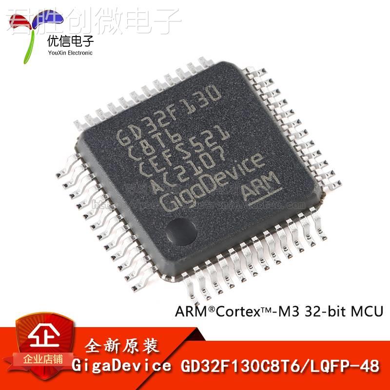 原装GD32F130C8T6 LQFP-48 ARM Cortex-M3 32位微控制器-MCU芯片