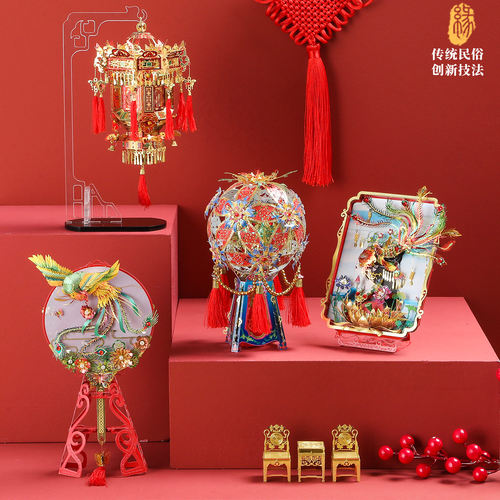 钢达3D立体金属拼图中国风国潮绣球相框喜扇宫灯模型玩具新年礼物 - 封面