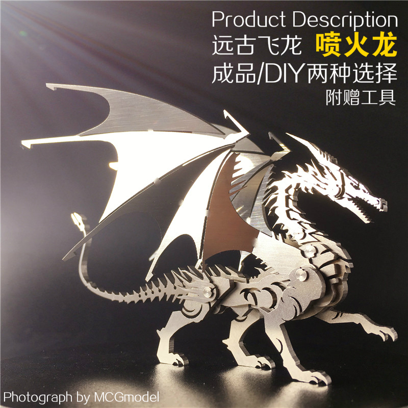 钢魔兽 喷火龙西方飞龙3D立体金属拼图不锈钢DIY拼装模型成人玩具