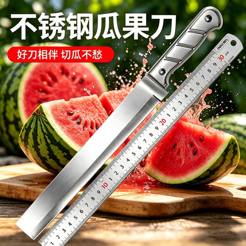 可开票304不锈钢水果刀切西瓜商用大号加长款哈密瓜瓜果刀锋利
